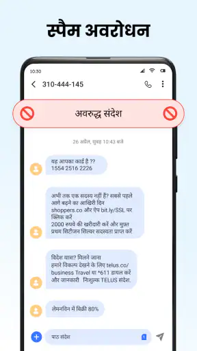 संदेश: एसएमएस संदेश पाठ screenshot