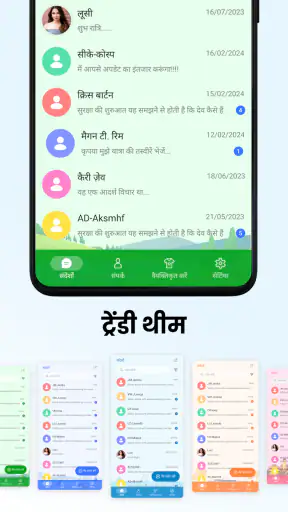 संदेश: एसएमएस संदेश पाठ screenshot