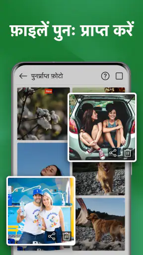 संदेश पुनः प्राप्त करें screenshot