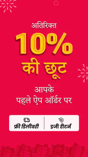 स्नैपडील: ऑनलाइन शॉपिंग ऐप screenshot
