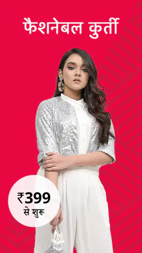 स्नैपडील: ऑनलाइन शॉपिंग ऐप screenshot