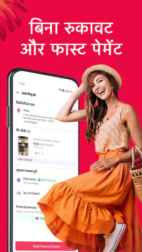 स्नैपडील: ऑनलाइन शॉपिंग ऐप screenshot