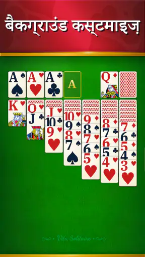 सीनियर्स के लिए विटा सॉलिटेयर screenshot