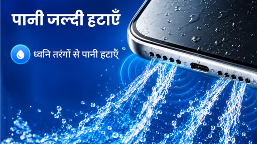 स्पीकर क्लीनर, वॉल्यूम बूस्टर screenshot