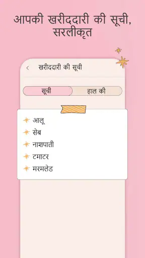 साप्ताहिक भोजन योजना ऐप screenshot