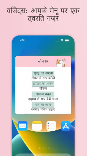 साप्ताहिक भोजन योजना ऐप screenshot