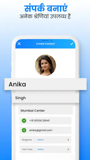 संपर्क और स्पैम कॉल ब्लॉकर screenshot