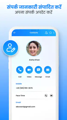 संपर्क और स्पैम कॉल ब्लॉकर screenshot