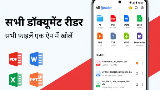 सभी दस्तावेज़ रीडर और संपादक screenshot