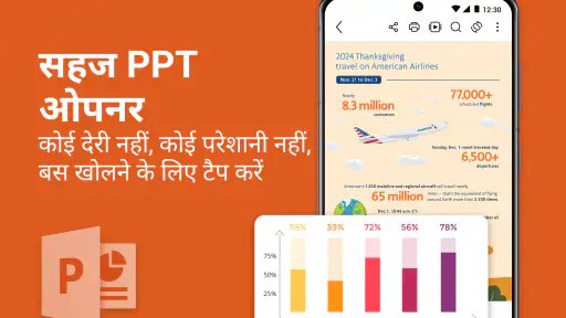 सभी दस्तावेज़ रीडर और संपादक screenshot
