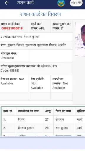 सभी योजना की जानकारी - गाइड screenshot