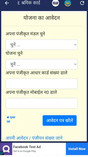 सभी योजना की जानकारी - गाइड screenshot