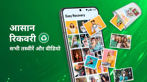 सभी रिकवरी - फोटो, वीडियो screenshot