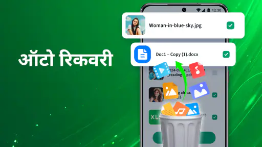 सभी रिकवरी - फोटो, वीडियो screenshot