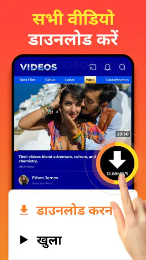 सभी वीडियो डाउनलोड ऐप screenshot