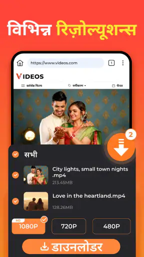 सभी वीडियो डाउनलोड ऐप screenshot
