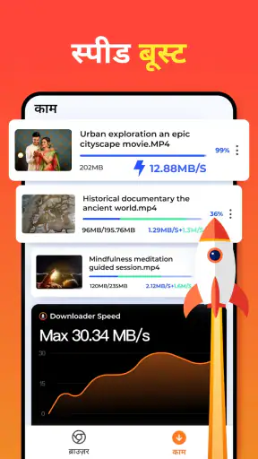 सभी वीडियो डाउनलोड ऐप screenshot