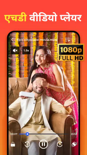 सभी वीडियो डाउनलोड ऐप screenshot