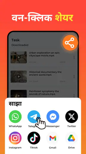 सभी वीडियो डाउनलोड ऐप screenshot