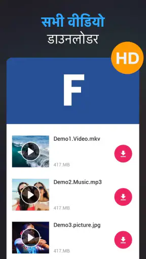 सभी वीडियो डाउनलोडर 2019 screenshot