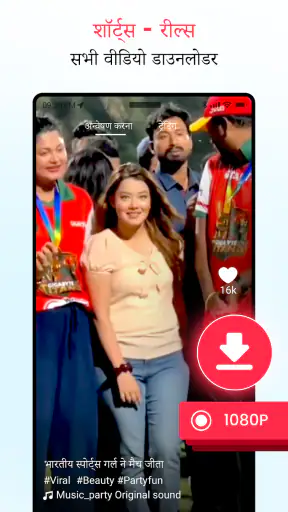 सभी वीडियो डाउनलोडर screenshot