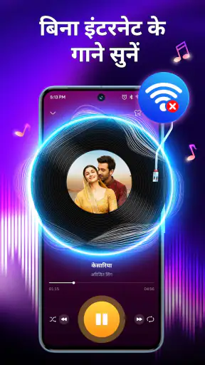 सभी संगीत प्लेयर और इक्वलाइज़र screenshot