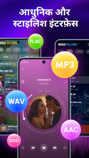 सभी संगीत प्लेयर और इक्वलाइज़र screenshot
