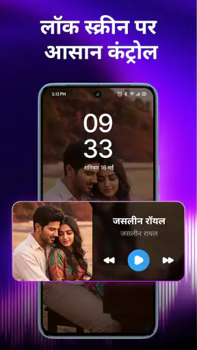सभी संगीत प्लेयर और इक्वलाइज़र screenshot