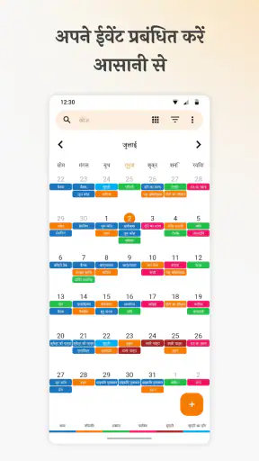 सिम्पल कैलेंडर प्रो screenshot