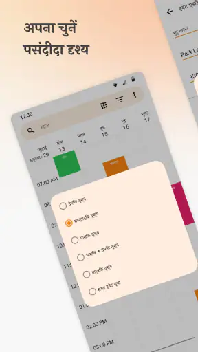 सिम्पल कैलेंडर प्रो screenshot