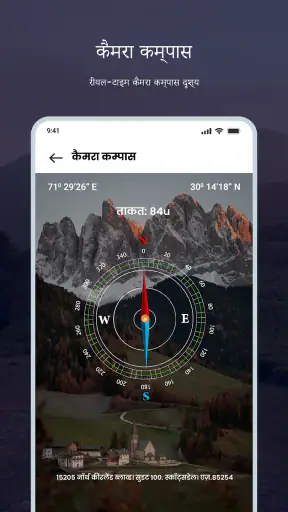 स्मार्ट कम्पास: डिजिटल कम्पास screenshot