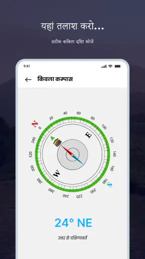 स्मार्ट कम्पास: डिजिटल कम्पास screenshot