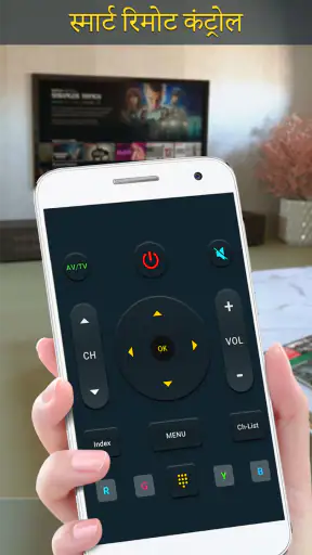 स्मार्ट टीवी रिमोट कंट्रोल screenshot