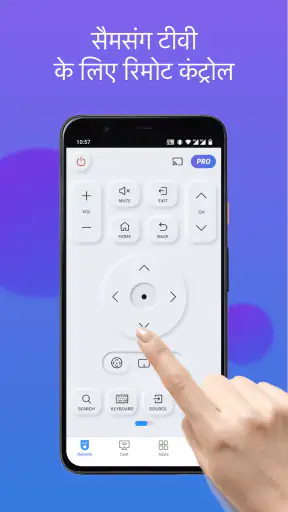सैमसंग टीवी के लिए रिमोट screenshot