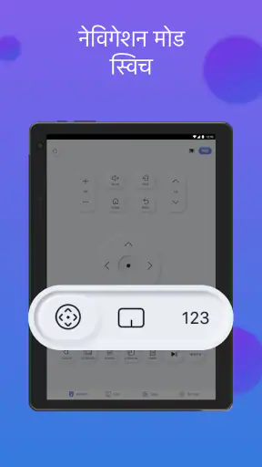 सैमसंग टीवी के लिए रिमोट screenshot