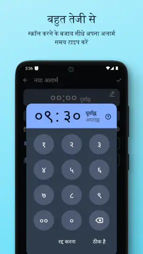 सरल अलार्म screenshot