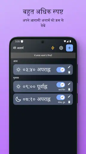 सरल अलार्म screenshot