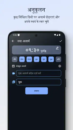 सरल अलार्म screenshot