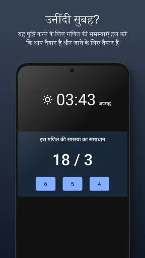 सरल अलार्म screenshot