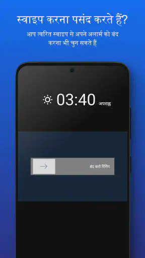 सरल अलार्म screenshot