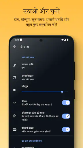 सरल अलार्म screenshot