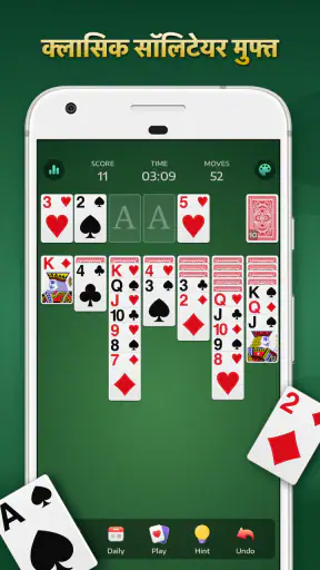सॉलिटेयर कार्ड गेम्स screenshot