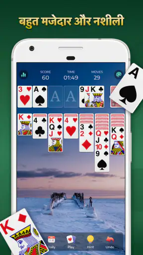 सॉलिटेयर कार्ड गेम्स screenshot