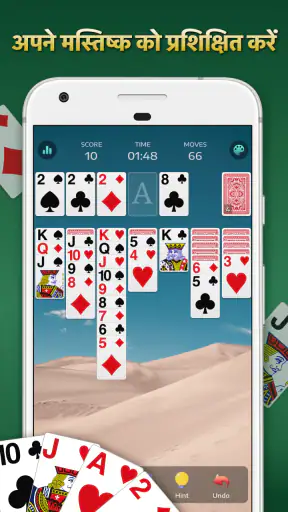 सॉलिटेयर कार्ड गेम्स screenshot