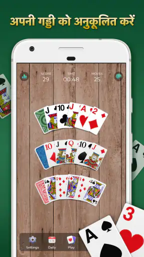 सॉलिटेयर कार्ड गेम्स screenshot
