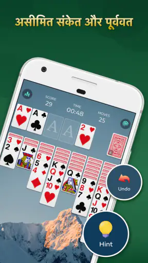सॉलिटेयर कार्ड गेम्स screenshot