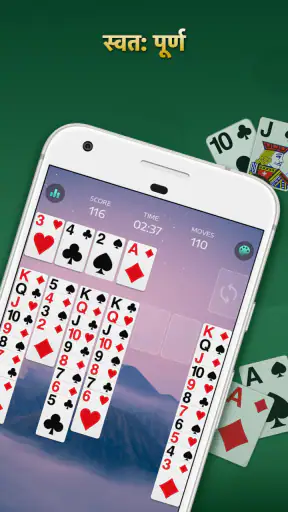 सॉलिटेयर कार्ड गेम्स screenshot