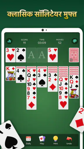 सॉलिटेयर कार्ड गेम्स screenshot