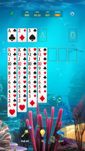 सॉलिटेर - क्लासिक ताश का खेल screenshot