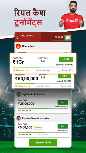 हाउज़ैट: फैंटेसी क्रिकेट ऐप screenshot
